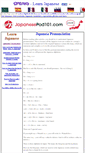 Mobile Screenshot of japanese.speak7.com
